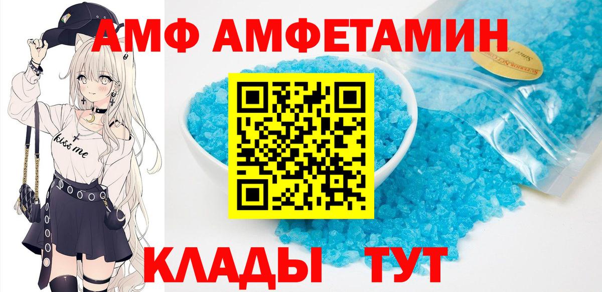 АМФ VHQ Михайловск