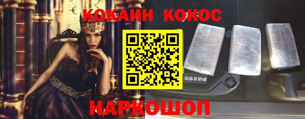 КОКАИН Боливия Михайловск