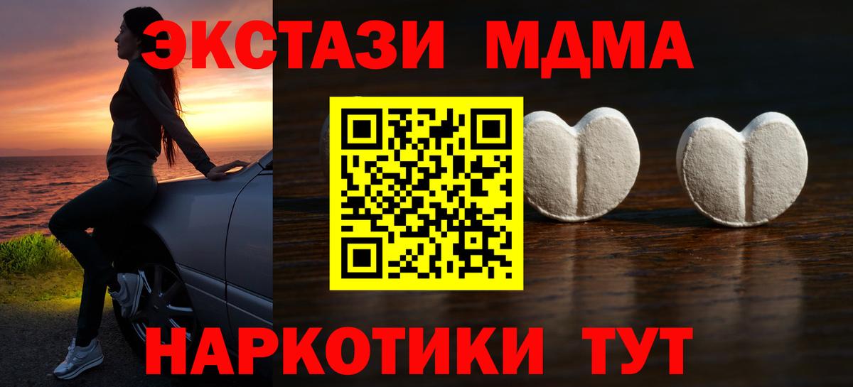 Экстази 99%  Экстази Дубай  Ecstasy  Вход с VPN  Михайловск 