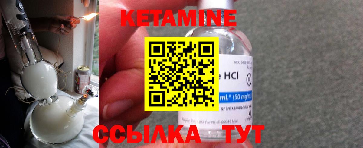 Кетамин ketamine  КЕТАМИН ketamine  Вход с VPN  Михайловск 