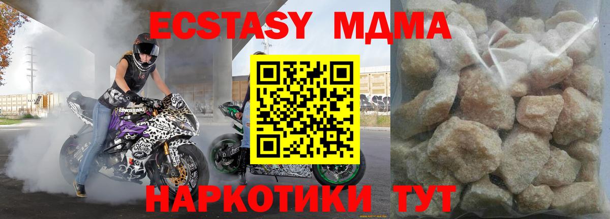 МДМА кристаллы Михайловск