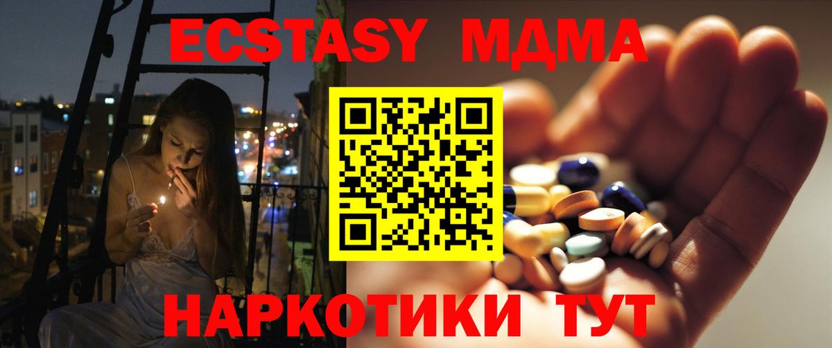 MDMA кристаллы  MDMA  Михайловск  MDMA Molly  Вход с VPN 