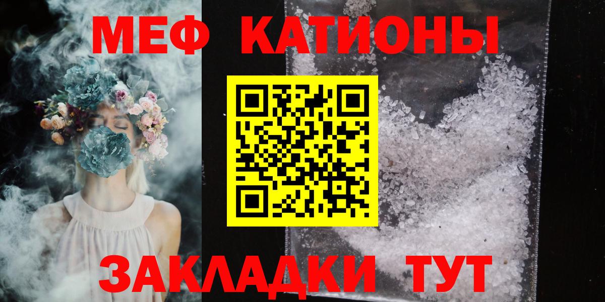 МЕФ mephedrone  Вход с VPN  Михайловск  Мефедрон  мега рабочий сайт  закладки  МЕФ  Мефедрон mephedrone 