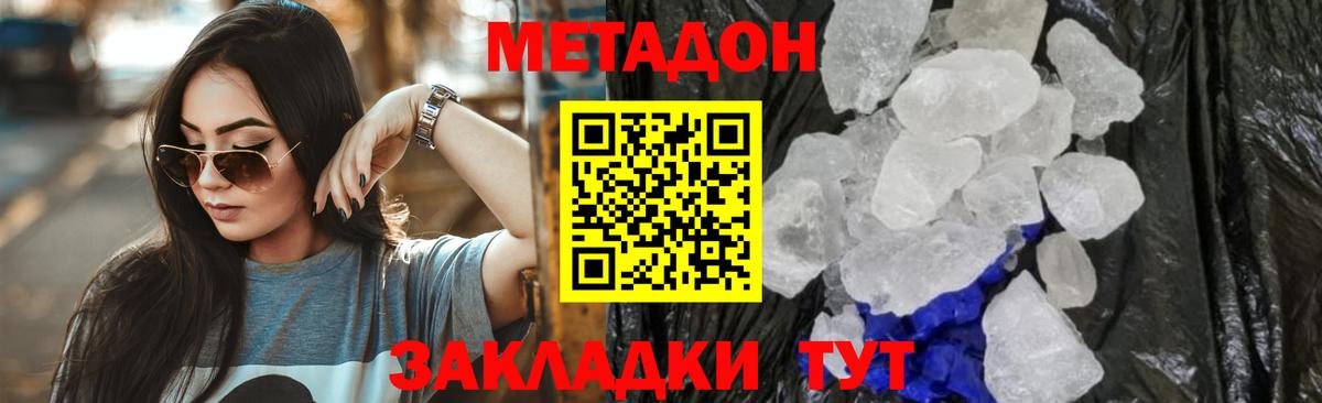 Метадон кристалл  Метадон белоснежный  Михайловск  мега ссылки  Вход с VPN 