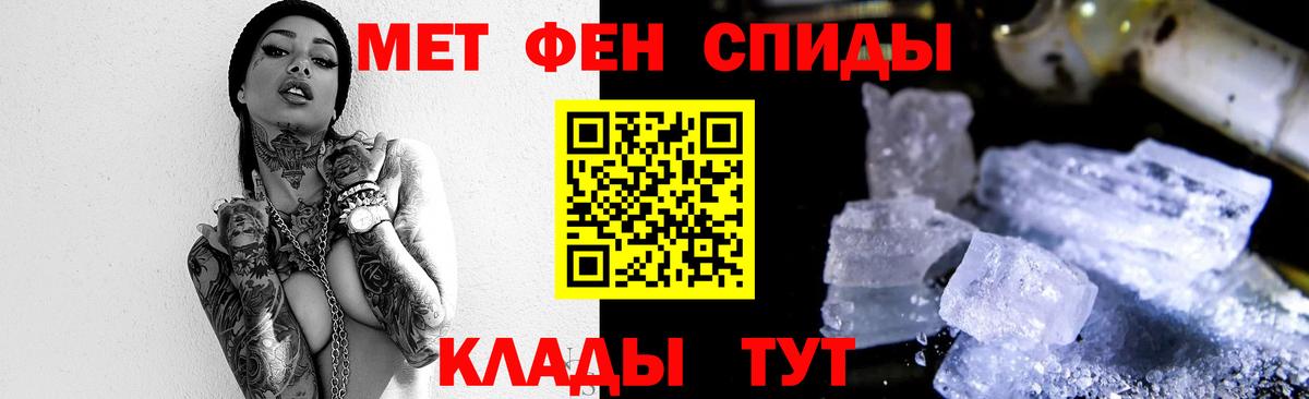Метамфетамин пудра  МЕТАМФЕТАМИН  Михайловск  Вход с VPN 