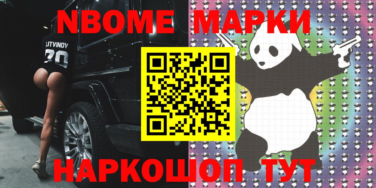 Михайловск  Наркотические марки 1,5мг  Наркотические марки 1,5мг  Вход с VPN 