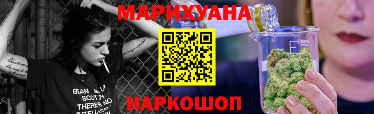 Каннабис гибрид  Шишки марихуана SATIVA & INDICA  Вход с VPN  Бошки Шишки OG Kush  Михайловск 